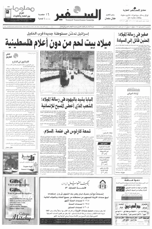 Assafir newspaper 25 December 1997