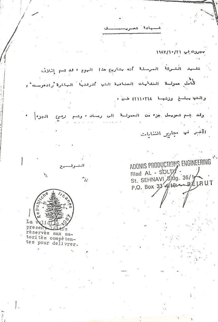 Forged clearance document issued by Adonis Productions Engineering showing the use of a pine tree instead of a cedar as the symbol of Lebanon.
