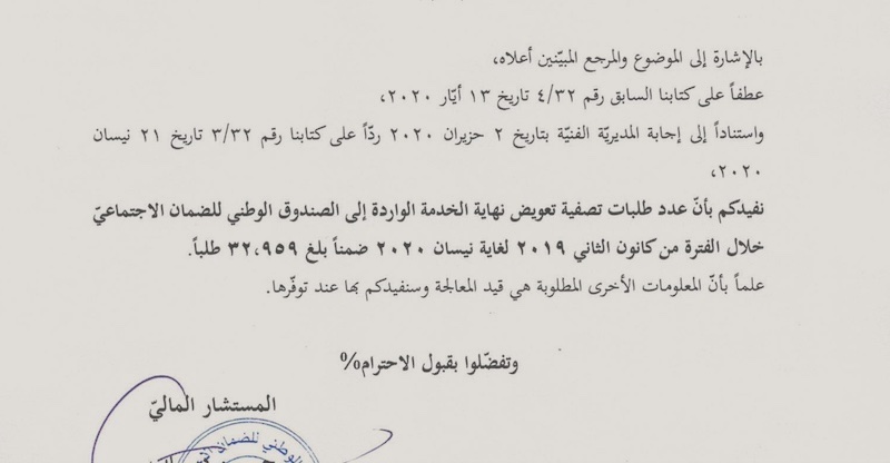 Letter obtained by Public Source on June 2