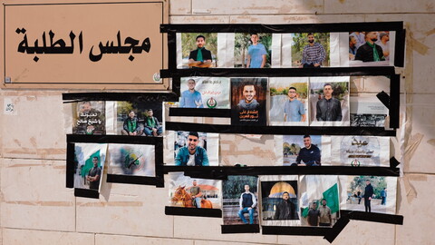 Pictures of student martyrs and prisoners are displayed outside the student council office at Birzeit University