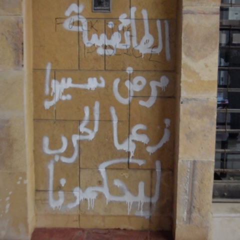 Slogans against sectarianism are abundant near downtown's protest squares, "sectarianism is an illness caused by warlords to rule us” affirms this one in Beirut, Lebanon. October 23, 2019. (Nour Mufti/Fawra)