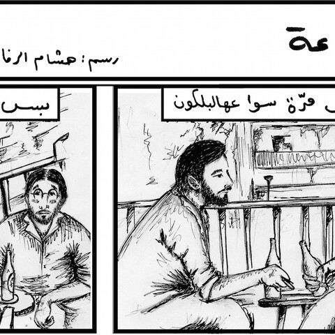 آخر ساعة