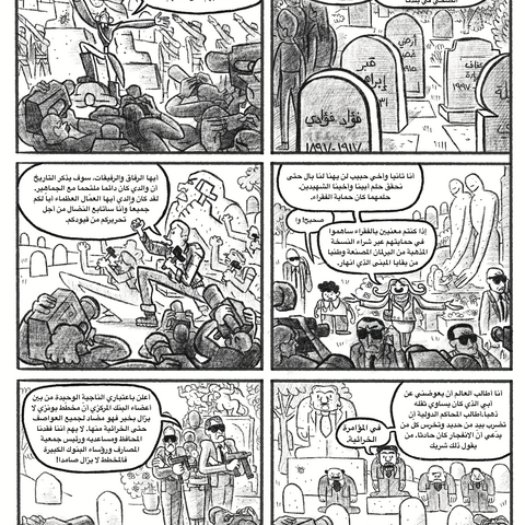 khlwf-wmat4_kwmyktyrn_msdr-am.png