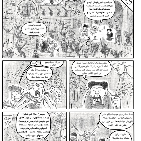 حفلة للأصدقاء
