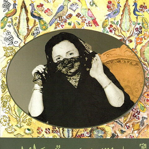 Al Sheikh_Hikayati Sharh La Yatoul