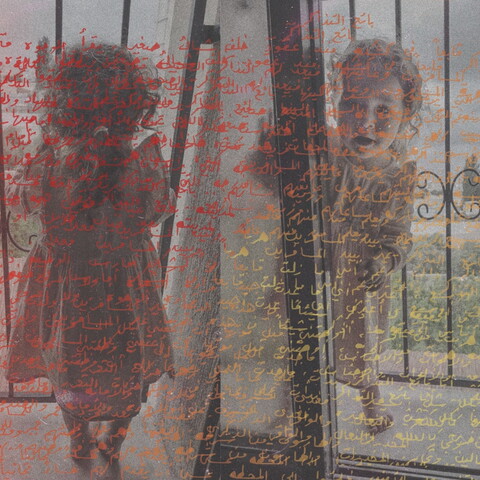The photo of Milad Daqqa, captured by Sanaa Salameh, Baqa al-Gharbiyyeh, 2022. (Artistic collage by The Public source).