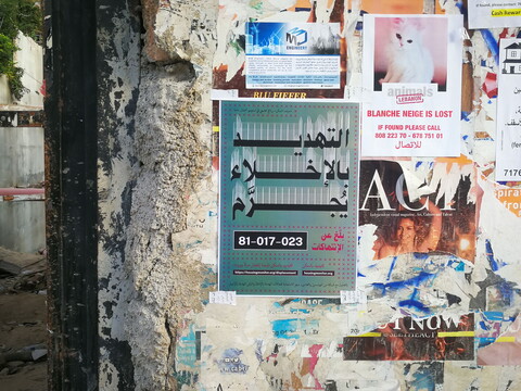 A poster of the Housing Monitor hotline, a platform to protect housing rights in Lebanon, reads: “Eviction Threats are Illegal: Report Violations”. September 6, 2020. (Courtesy of Public Works Studio)