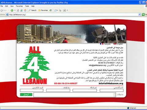 The All4Lebanon Israeli intelligence website advertised via leaflet by the Israeli military in 2006, through which people were encouraged to share information.