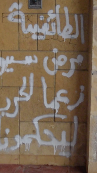 Slogans against sectarianism are abundant near downtown's protest squares, "sectarianism is an illness caused by warlords to rule us” affirms this one in Beirut, Lebanon. October 23, 2019. (Nour Mufti/Fawra)