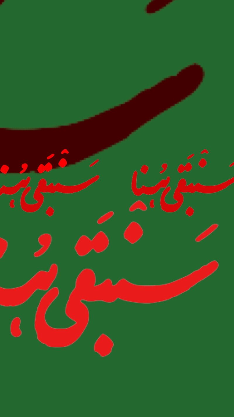 Illustration by Golrokh Nafisi. 