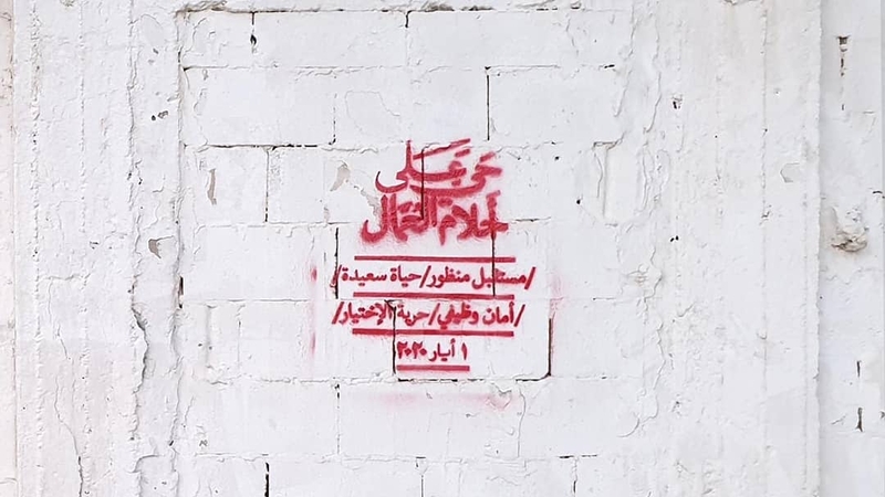 Stencil on a wall by artist collective Bel Mersad. It reads, "Hasten to the dreams of workers. For a foreseeable future, happy life, job security, freedom of choice." Beirut, Lebanon. May 1, 2020. (Bel Mersad)
