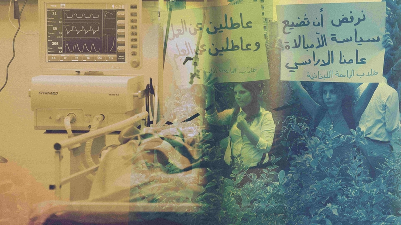 Composite of images taken at a hospital in Lebanon and of protests organized by Lebanese University students. Photos taken on October 19, 2021 and October 25, 2011, by Marwan Tahtah. (The Public Source)