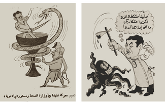 Cartoons published in the local press in the early 1970s depicting health minister Dr. Emile Bitar fighting the pharmaceutical cartel, symbolized by a snake and an octopus.