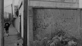 On the road leading to El Mina’s clocktower, a wall reads, “I’ve loved you in a time bereft of job opportunities.” 