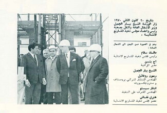 Page of a brochure in Arabic announcing the visit of the Minister of Public Works and Transport Pierre Gemayyel, pictured wearing a hard hat and a three-piece suit with a pocket handkerchief, as he speaks with the head engineer. A group of engineers and officials stand by.
