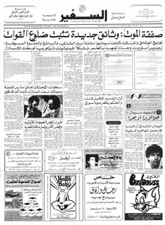 assafir1988