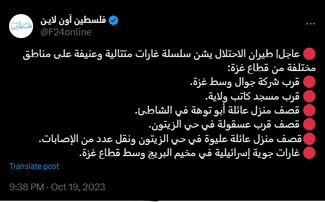A screenshot of a post on X that reads: "An occupation aircraft launched a series of successive and violent raids on various areas of the Gaza Strip: near the phone company in central Gaza, near Katib Wilaya mosque, the bombing of the Abu Toha family home in Al-Shati, bombing near Asqoula in the Al-Zaytoun neighborhood, the bombing of the Eliwa family home in the Al-Zaytoun neighborhood where a number of casualties were reported, and Israeli airstrikes in the Breij camp in the central Gaza Strip."