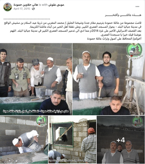 A Facebook post from 2015 shared by one of the residents in Jabalia announcing a self-financed initiative to repair and restore parts of the Al-Omari mosque after the Israeli state attacked in 2014.