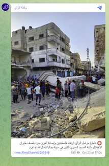 A message from the "Jabalia Now" Telegram channel reporting another attack on the Al-Omari mosque, three days after the first attack on October 20, 2023.