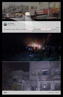 Screenshots from social media and images, comparing building facades and shop names.