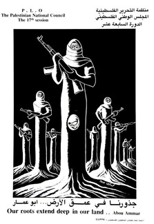 A vintage Palestinian poster by Mohammad al-Muzayyan depicting themes of Palestinian resilience and deep connection to the land.