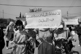 Palestinian students hold a handwritten Arabic sign during a demonstration. The sign reads: “No to all attempts at elimination in the region.” Signed, “The Progressive Union of Secondary School Committees.”