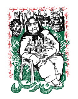 An illustration of an elderly woman surrounded by young protestors chanting "We will not leave!" in Arabic.