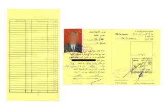 تصريح عبور صادر عن "معبر بيت ياحون"، عن وحدة الارتباط – الشؤون المدنية – جيش لبنان الجنوبي (جيش لحد)، عام ٢٠٠٠. التصريح ممهور بخاتم جهاز أمن منطقة بنت جبيل، وتبلغ مدة صلاحيته ثلاثة أشهر. من الأرشيف الشخصي للأستاذ حسين علوية، من بلدة مارون الراس، والمودَع في أرشيف مجتمع المقاومة "وثاقية" سنة ٢٠٢٢. مارون الراس، لبنان. ٢٠٠٠. (أرشيف وثاقية)