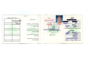 رخصة سير صادرة عن "مصلحة تسجيل الآليات" التابعة لجيش لبنان الجنوبي، كانت تُسخدم فقط ضمن نطاق الشريط الحدودي، ويجري تسليمها عند المعبر لدى الخروج منه. الوثيقة من الأرشيف الشخصي لحسين كاظم، من بلدة الطيبة، مودعة في أرشيف مجتمع المقاومة "وثاقية" سنة ٢٠٢٢. الطيبة، لبنان. (أرشيف وثاقية)