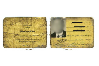 بطاقة هوية صادرة عن "دولة لبنان الحرّ" بتاريخ ١٢ تشرين الأول ١٩٧٨. وثيقة من أرشيف السيدة فاطمة رمّال الشخصي، من بلدة العديسة، مودعة في أرشيف مجتمع المقاومة وثاقية سنة ٢٠٢٣. العديسة، لبنان. ١٢ تشرين الأول، ١٩٧٨. (أرشيف وثاقية)
