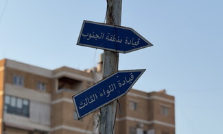 صورة للافتتين، يُقرَأ عليهما: منطقة الجنوب وقيادة اللواء الثالث. صيدا، لبنان. ٢ آذار، ٢٠٢٦. (زهراء لقّيس، مصدر عام)