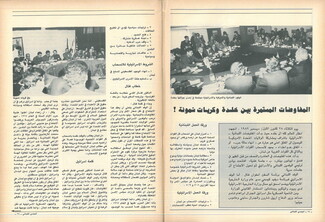 A two-page spread from an Arabic military magazine detailing the late 1982 and early 1983 diplomatic negotiations between Lebanon and Israel with United States mediation. The page features two black-and-white photographs: the larger one on the right shows Lebanese, American, and Israeli delegations seated around a long conference table during a session in Khalde, Lebanon; the smaller photo on the left shows a similar committee meeting in Kiryat Shmona.