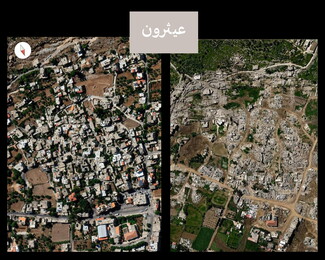 Before-after satellite imagery of a border village named Aitaroun in southern Lebanon, showing the village before Israeli occupation forces destroyed it, and after.