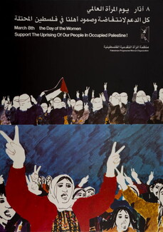 The Palestinian Progressive Women’s Organization issued this poster, entitled “Support The Uprising Of Our People In Occupied Palestine,” on the occasion of International Women's Day, March 8. From the George al-A’ma Collection in the Palestinian Museum Digital Archive.