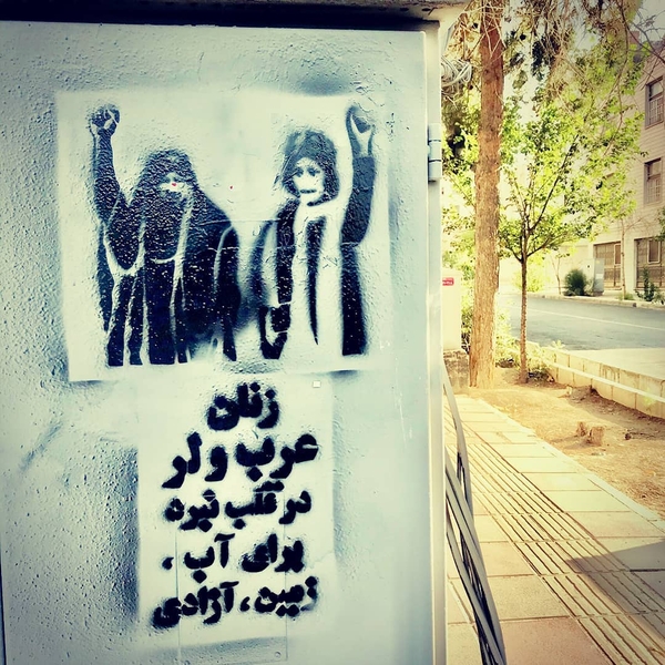Stencil in Iran