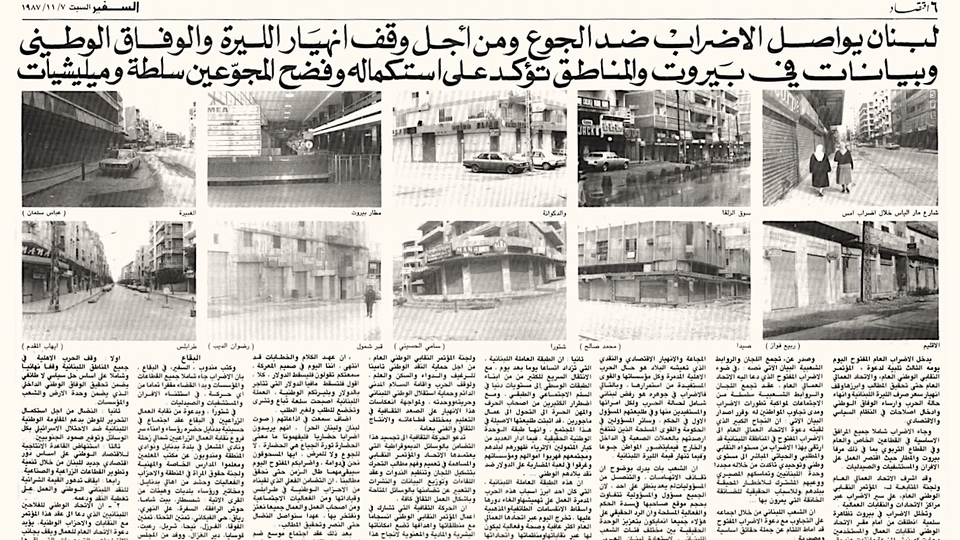 Most newspapers shut down for two days in solidarity with the general strike. On November 7, 1987, Assafir resumed publication, publishing photos of empty streets throughout the country.