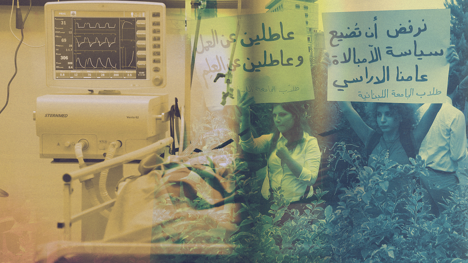 مجموعة صور ملتقطة في مستشفى بيروت الحكومي وصور لاحتجاجات نظمها طلاب الجامعة اللبنانية.